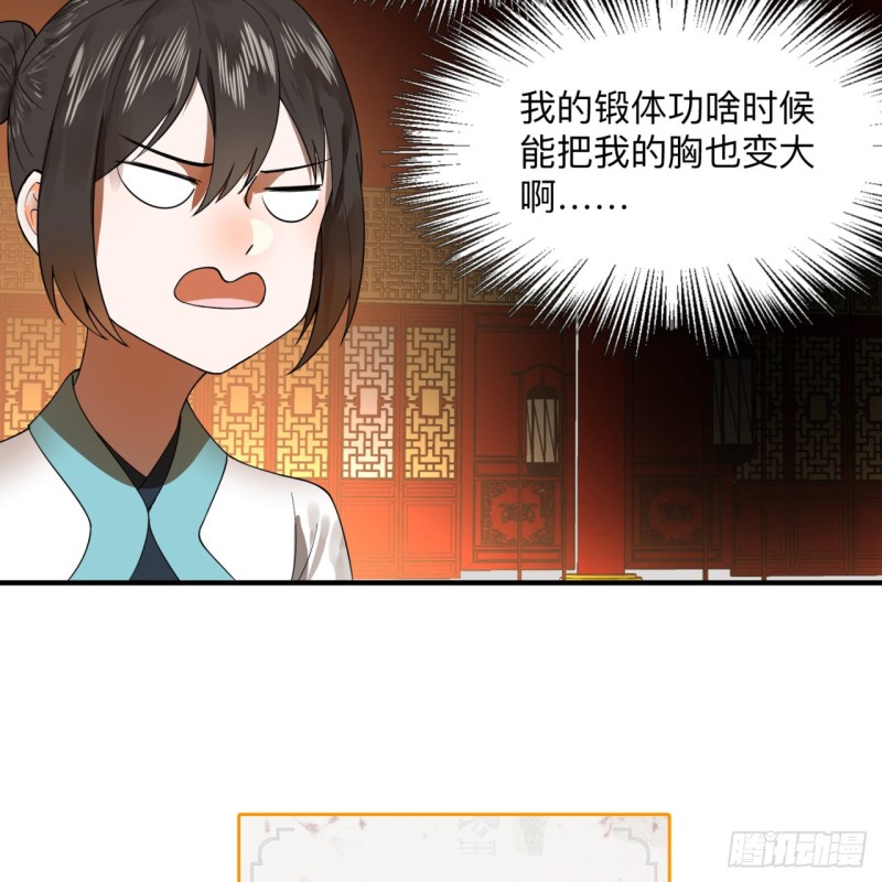 176回 她是祖师叔的那个啊！44