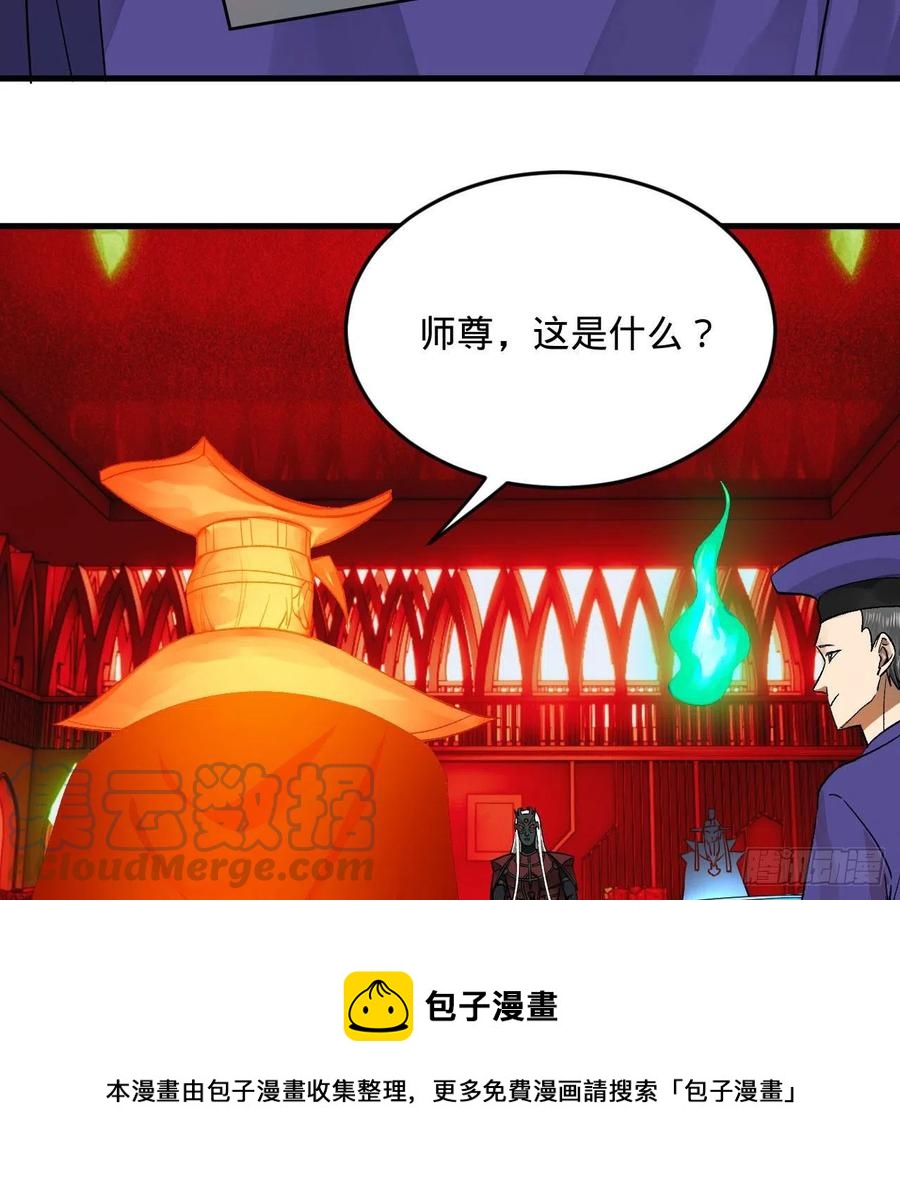 270回 白立入轮回8