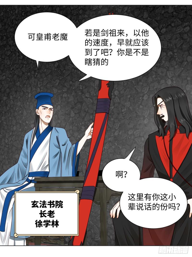 60回 道魔联合32