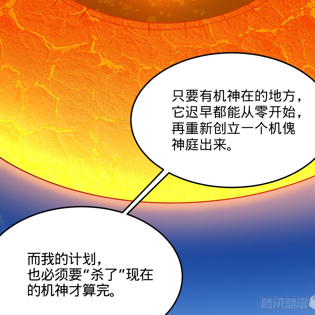 328回 夺取机傀神庭35