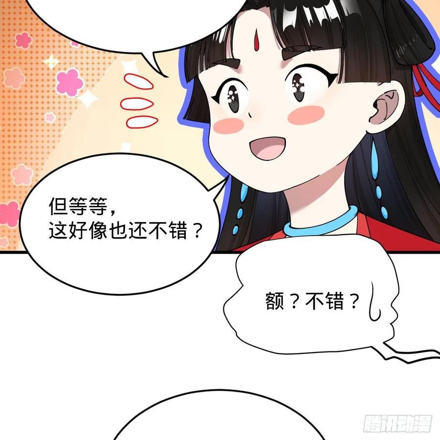230回 仙界怎么走？68