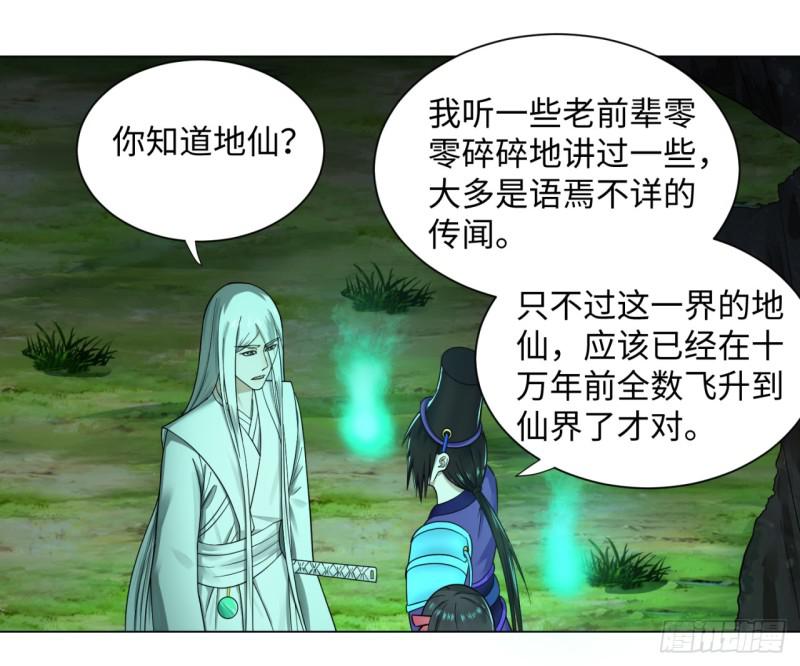 65回 连鬼都要秀我48