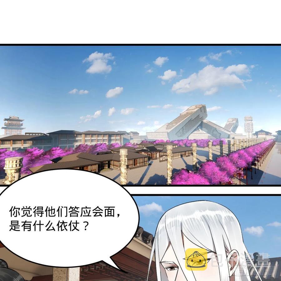 250回 我拔你网线了啊2