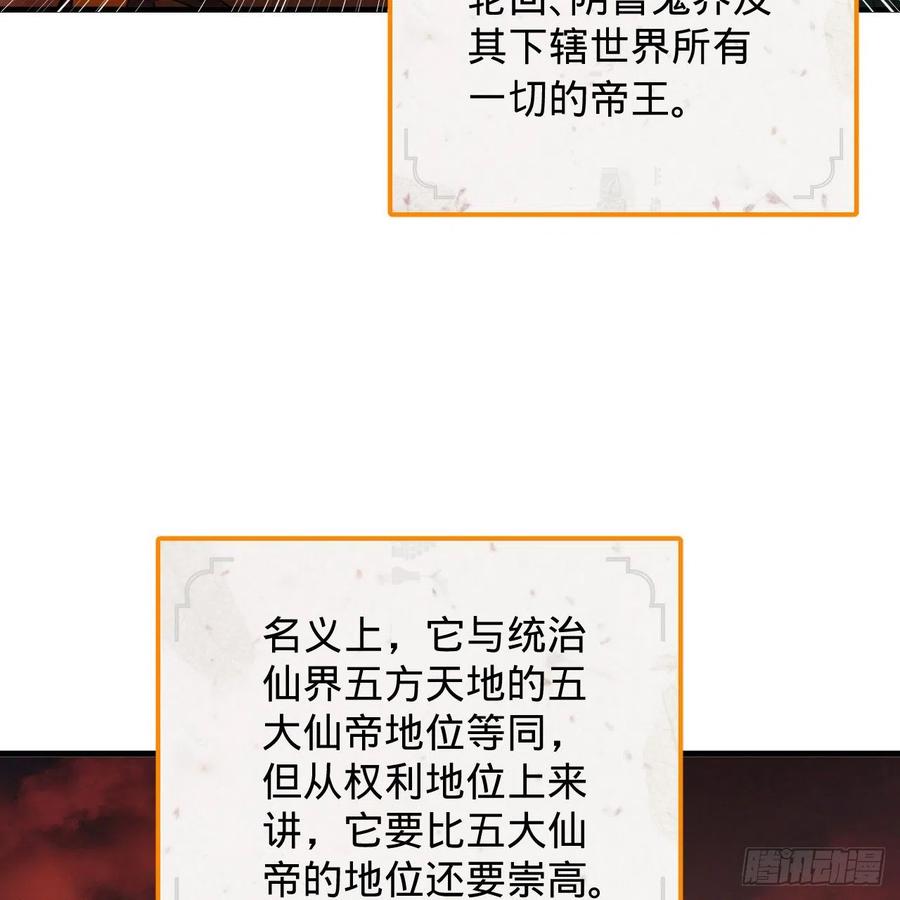 203回 拜见鬼帝！41