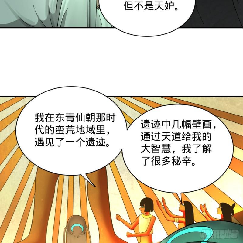 89回 天妒之体73