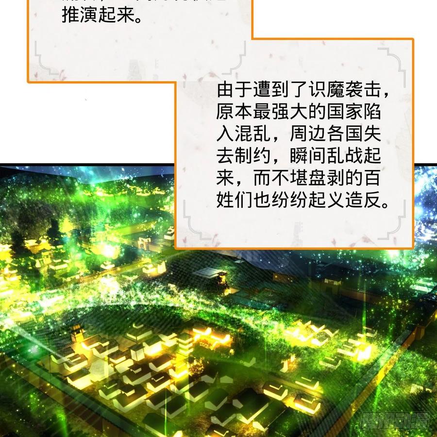 262回 识魔的诞生65