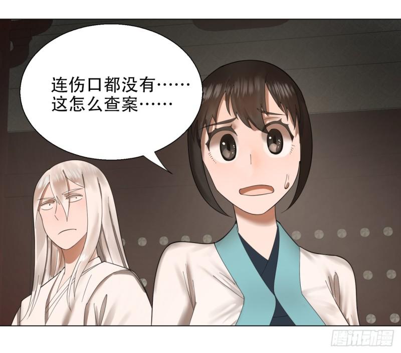 39回 太子之死19