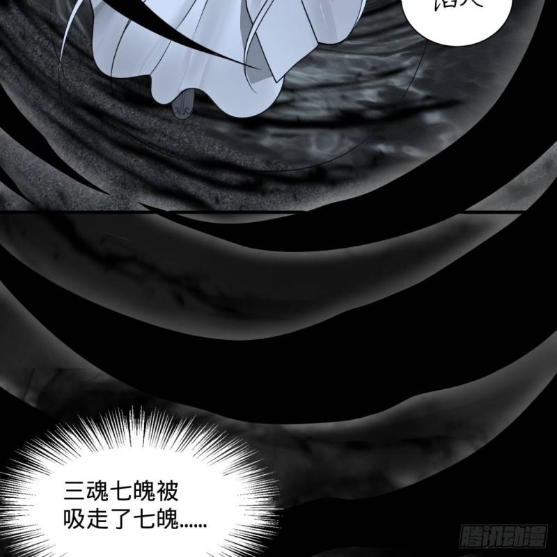 88回 大魔之骸7