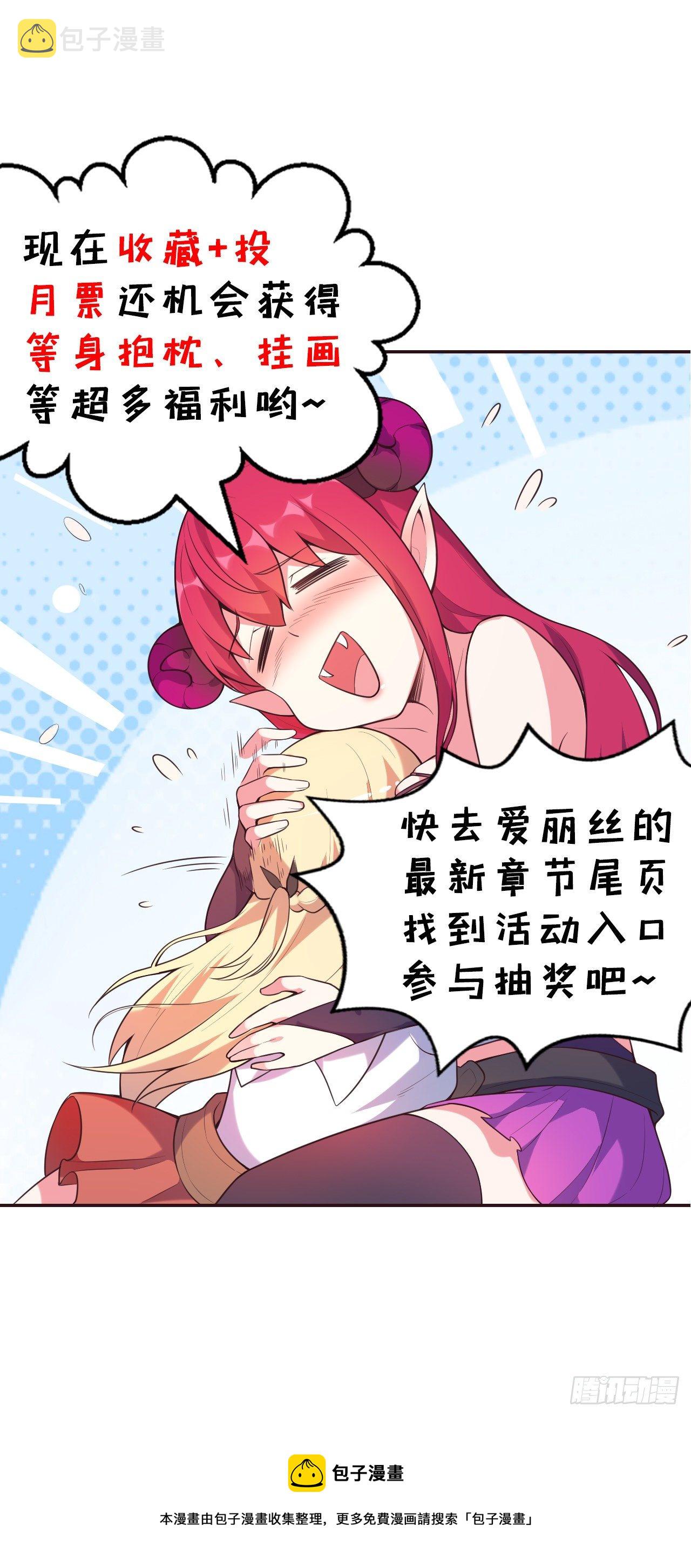 炼气与爱丽丝梦幻联动35