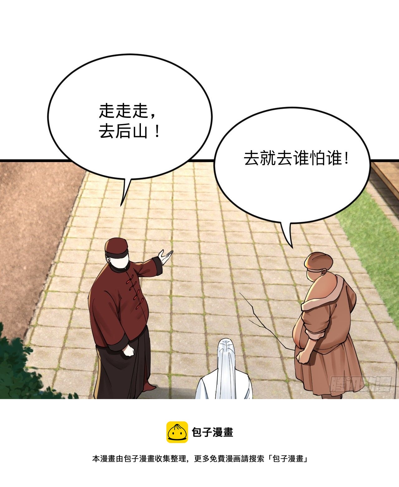 278回 兴趣使然的传教士32