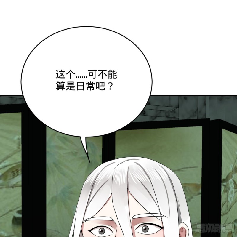 192回 阴尊拜见仙祖！41