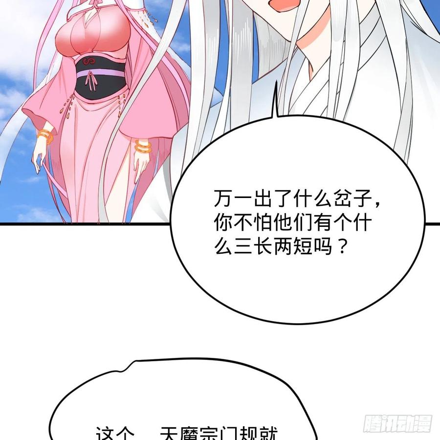 213回 青冥剑宗沦陷？94