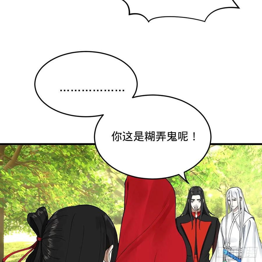 231回 白前辈，委屈你了！37