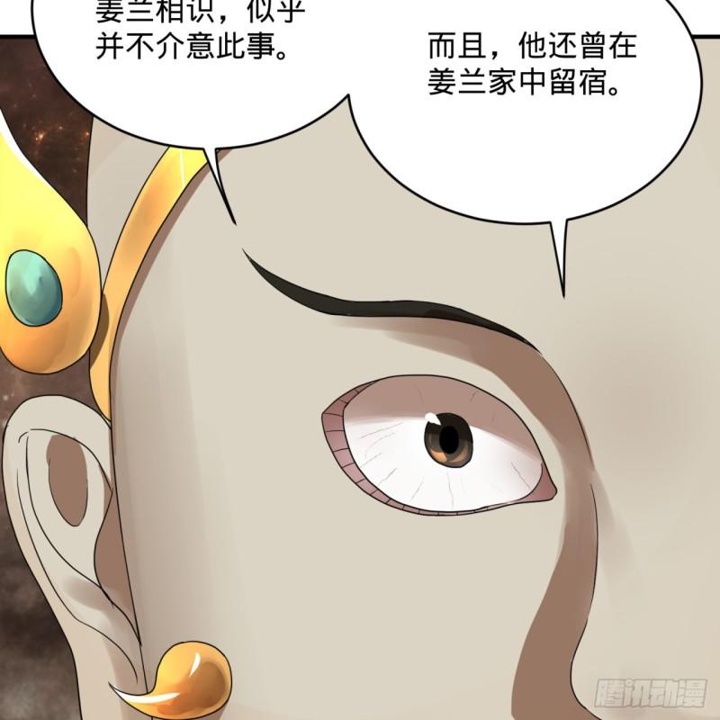 143回 天帝赐婚38