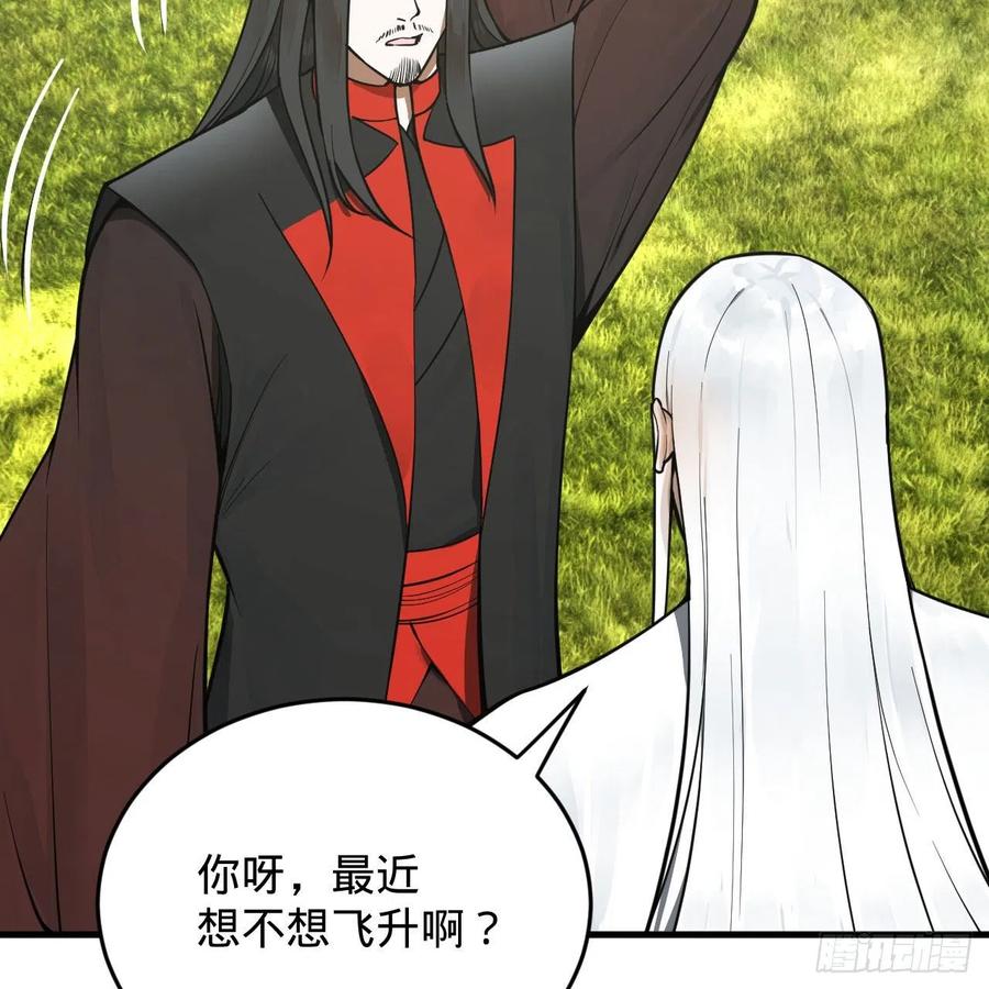231回 白前辈，委屈你了！13