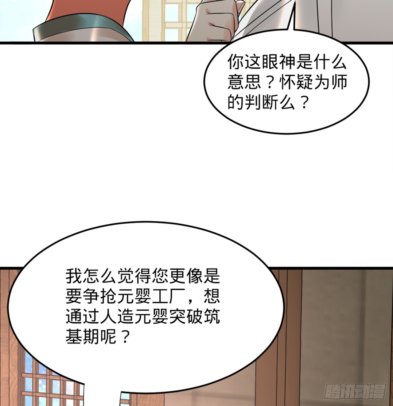 325回 岳奇峰立大功！24