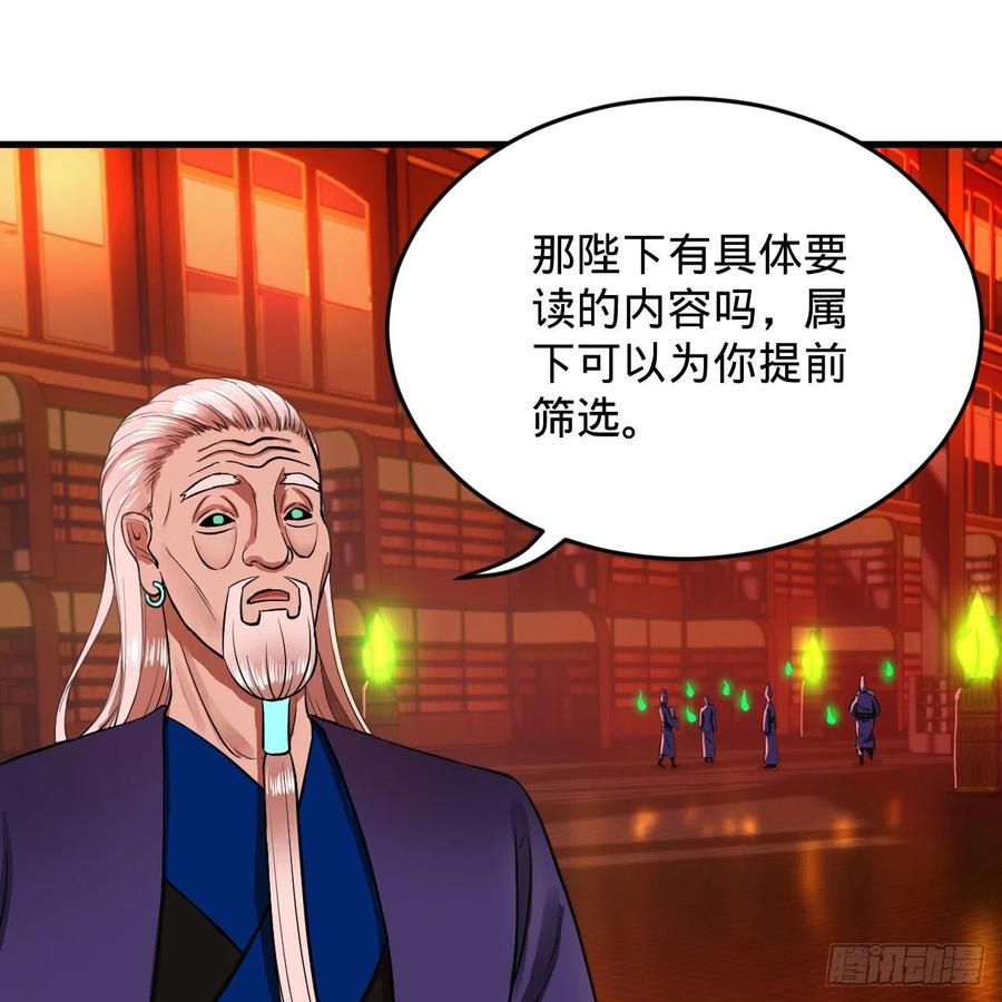 209回 先看筑基功法吧！53