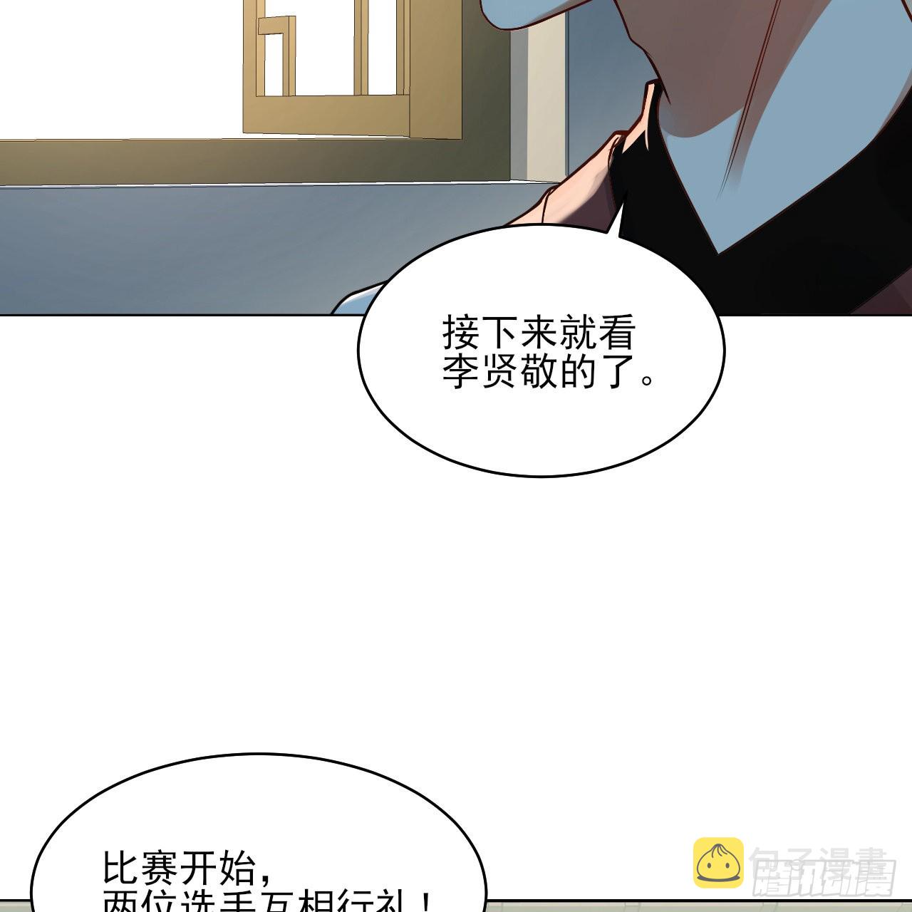 287回 兄弟你的野心不小啊！69