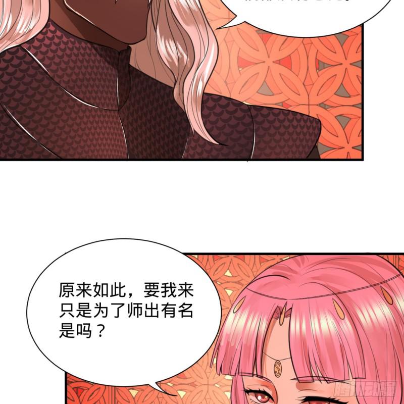 97回 与虎谋皮49