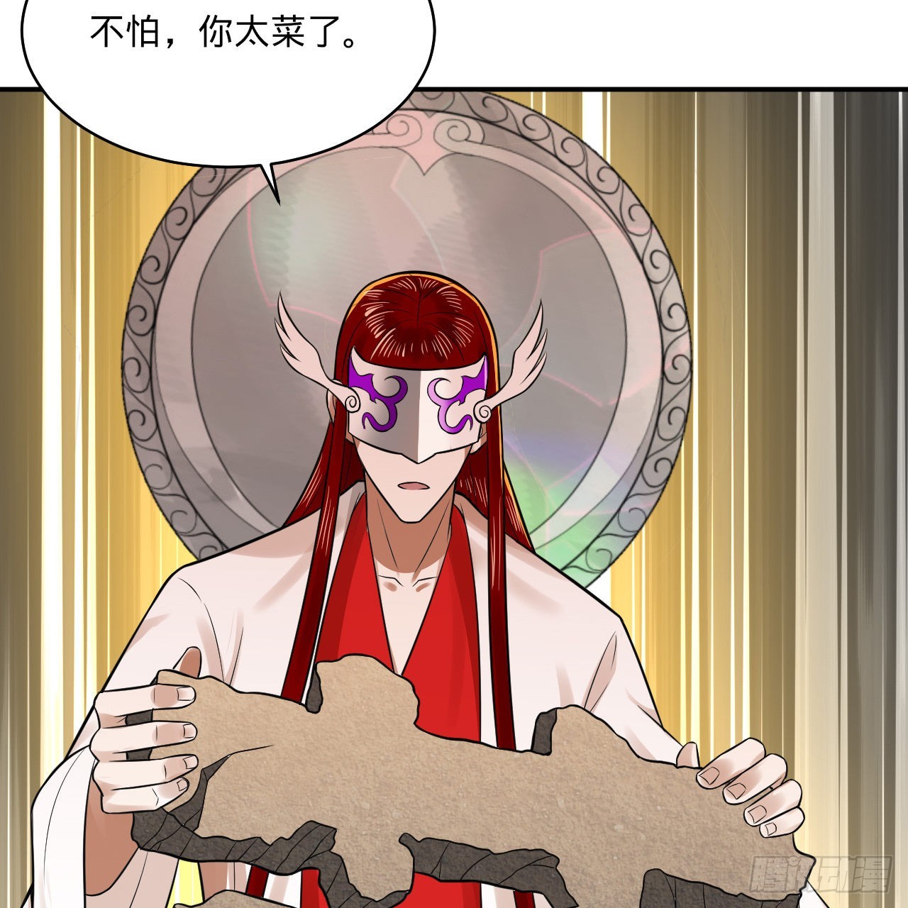 293回 你太菜了。48