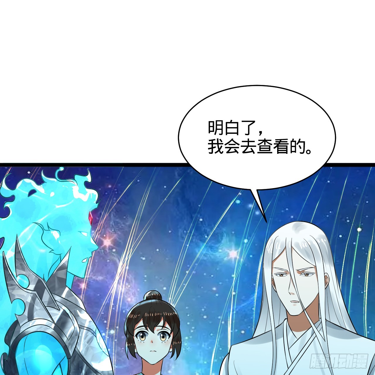 322回 帝级机傀知能20