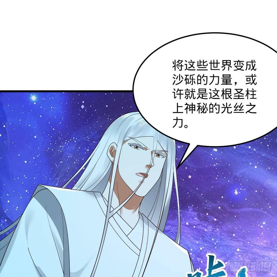 349回 神秘的圣柱150