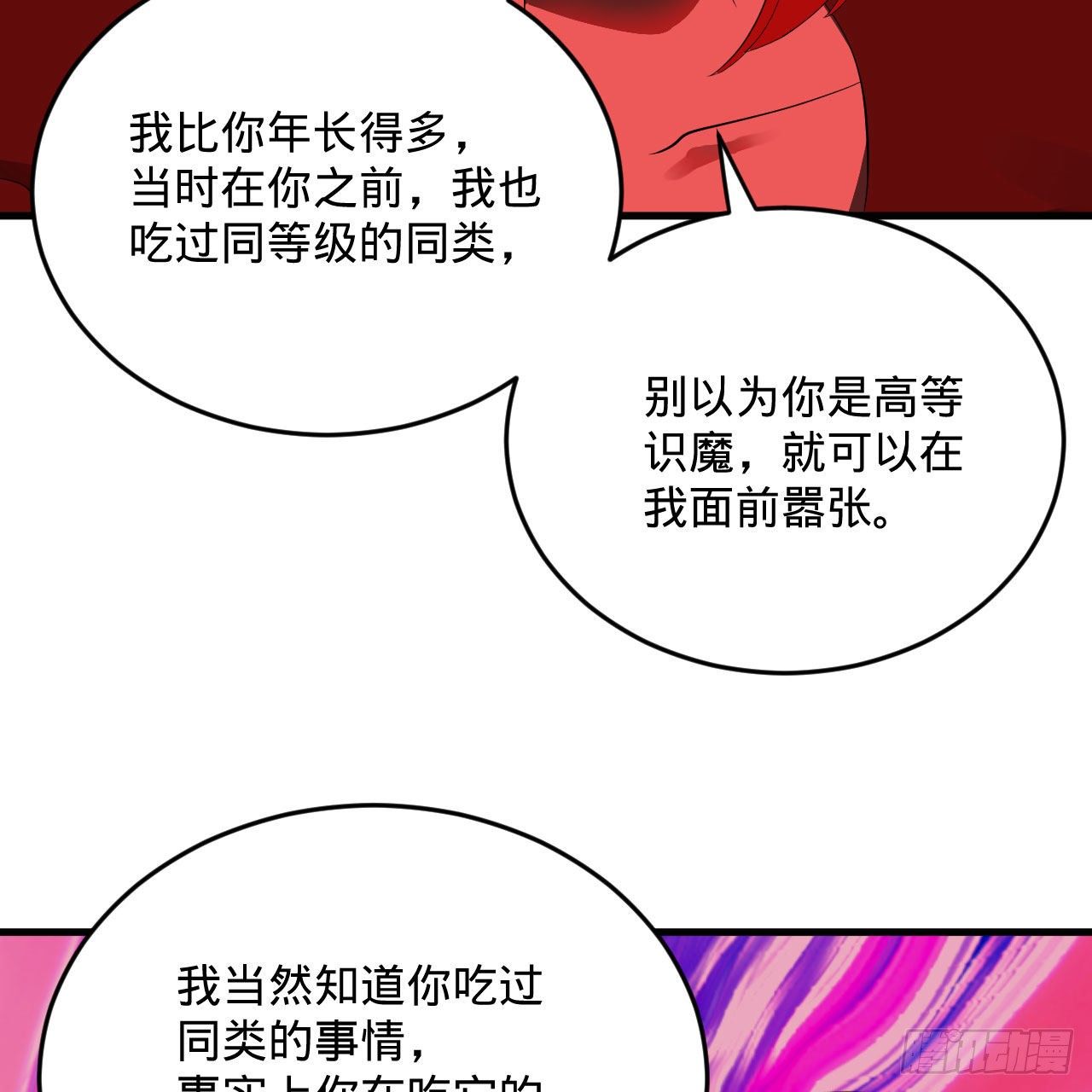 282回 王道征途始天帝79