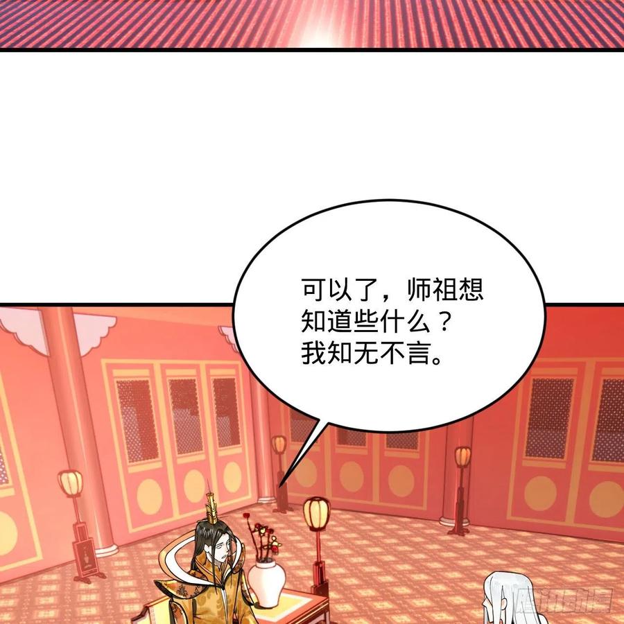 243回 仙界的敌人65