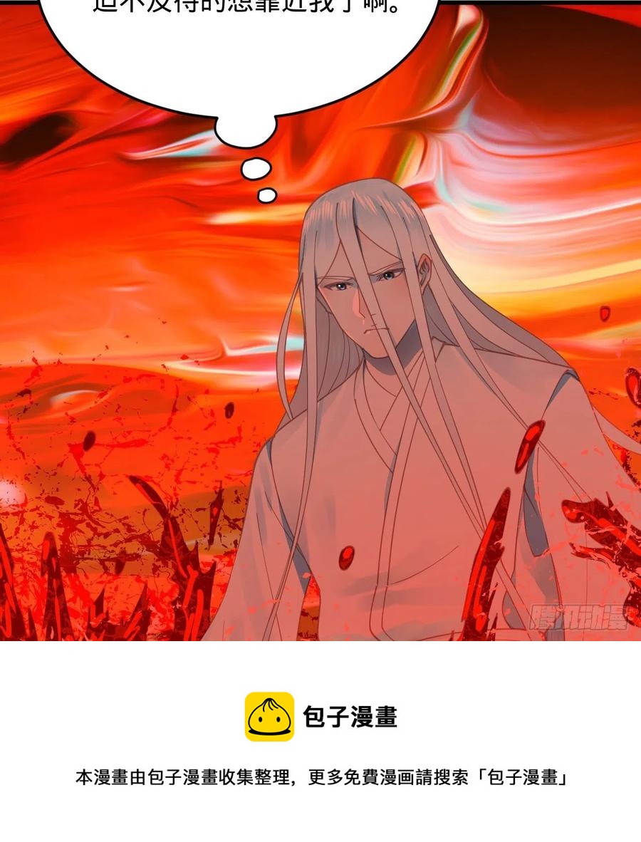 263回 白秋然的童年阴影64