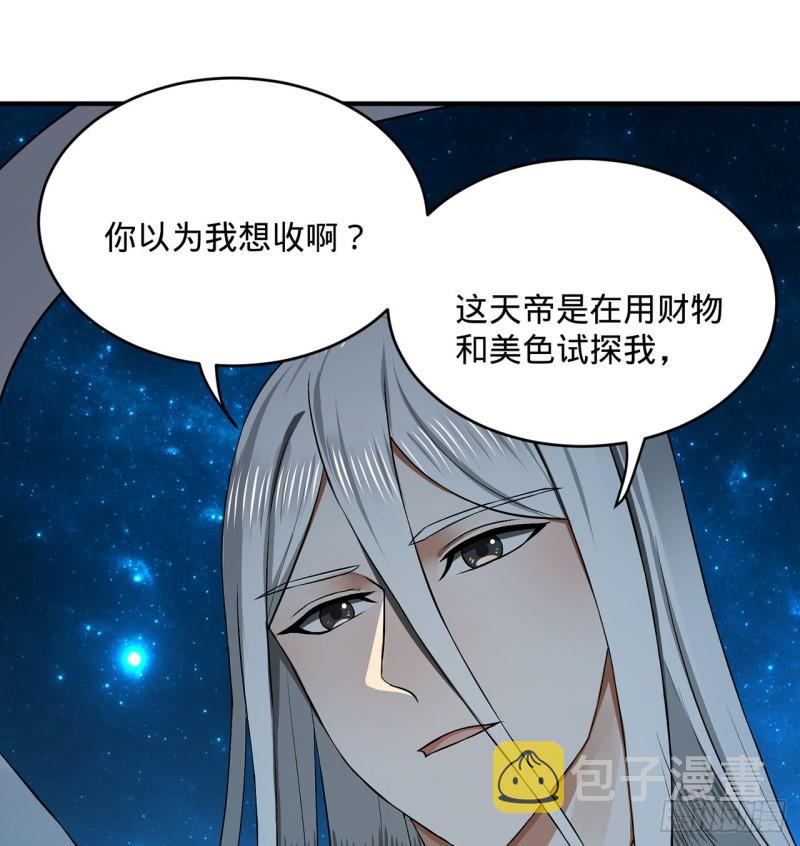 140回 姑娘，过两招？28