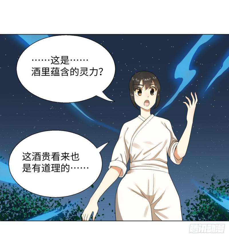 33回 苦酒入喉心作痛20