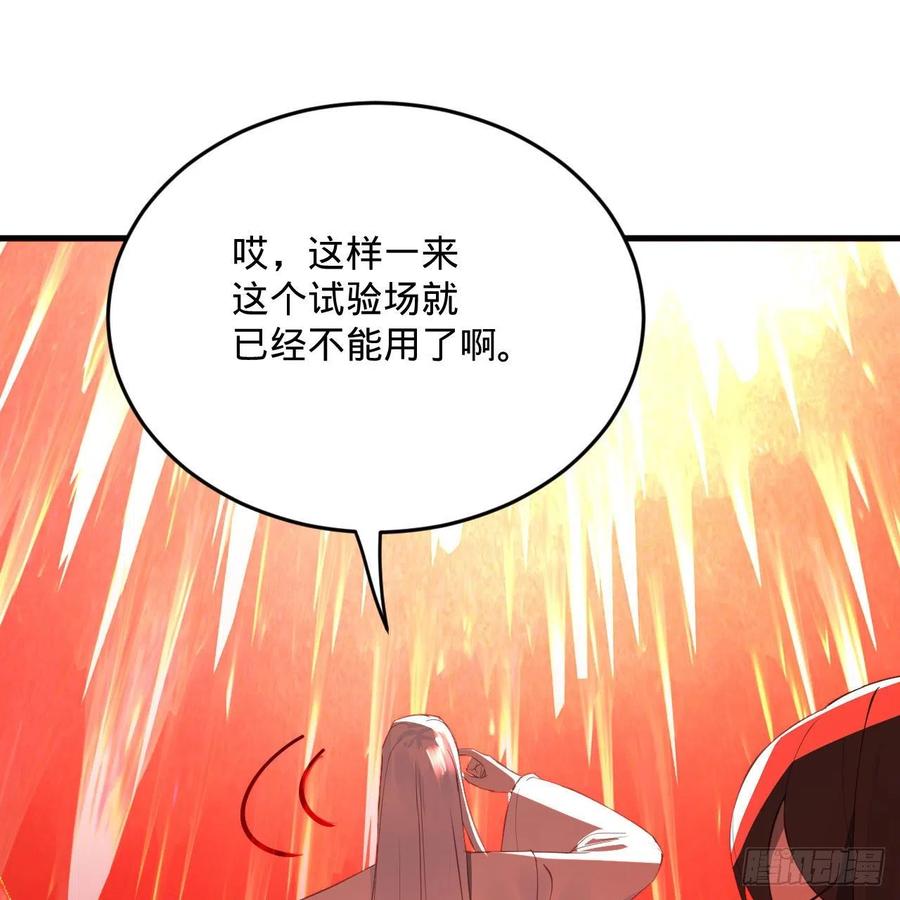 265回 思维夺舍13