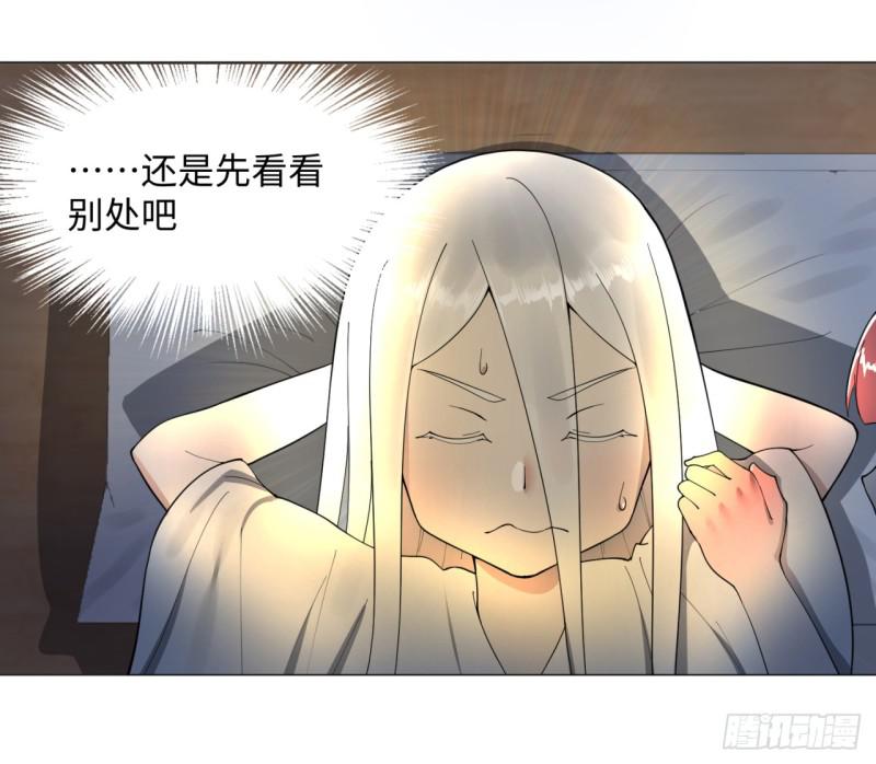 15回-上玄皇族的基因选取法25