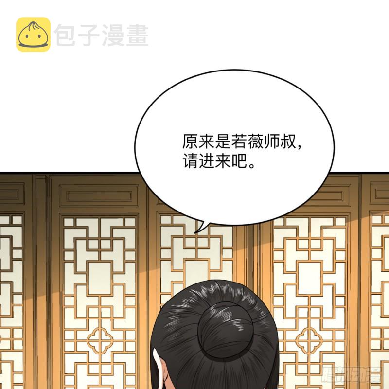 176回 她是祖师叔的那个啊！58