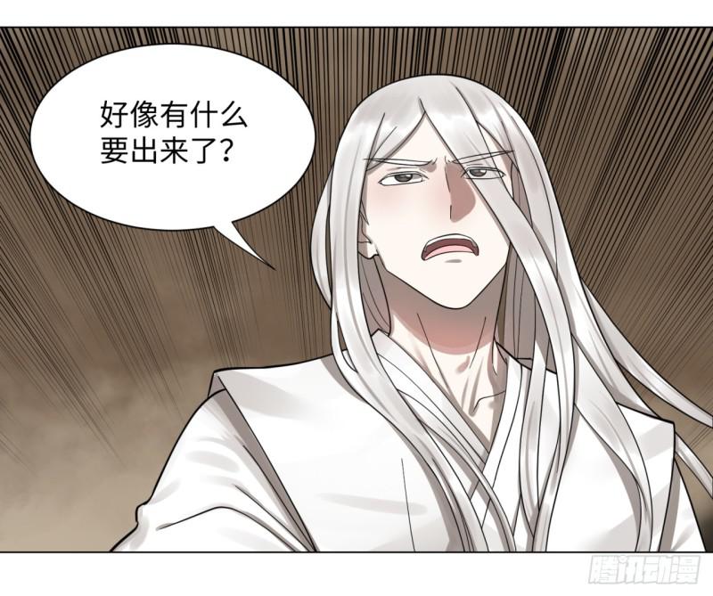 55回 蛮荒53