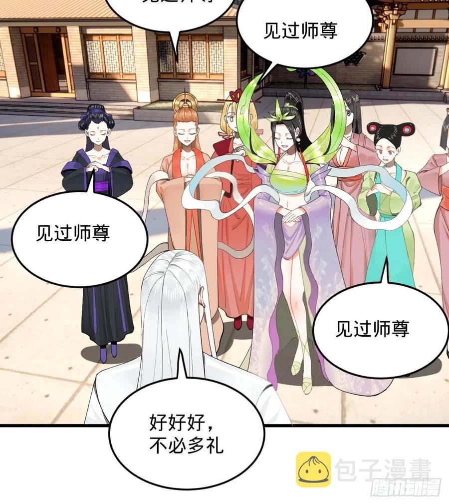 242回《今天便是我筑基之日》83