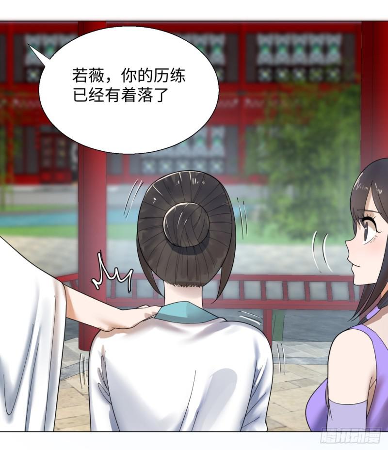 37回 苏香雪31