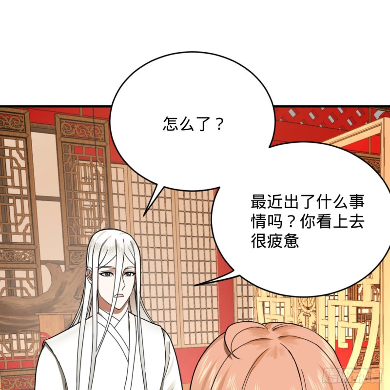 189回 你把我师尊藏哪儿了？68