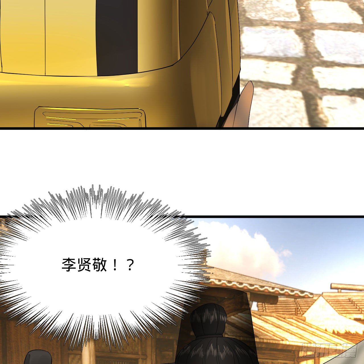 285回 卧底白立78