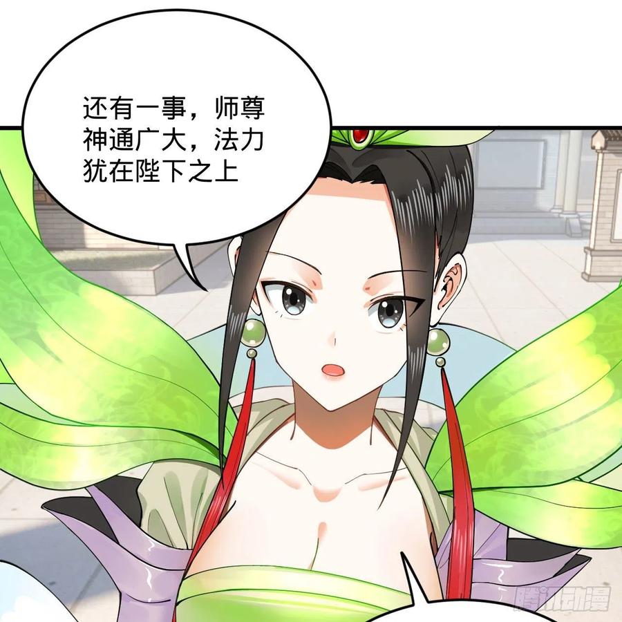 243回 仙界的敌人52