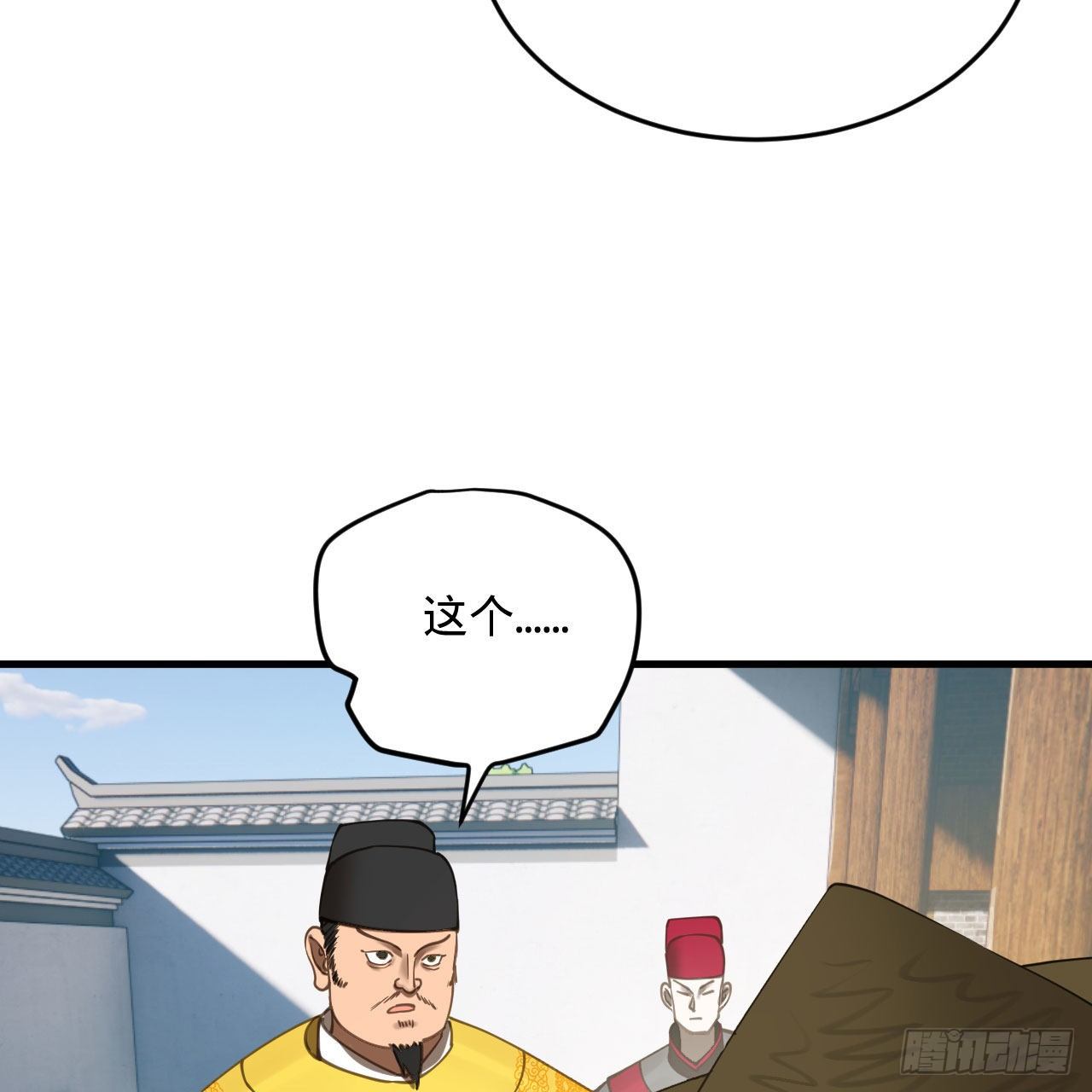 282回 王道征途始天帝49