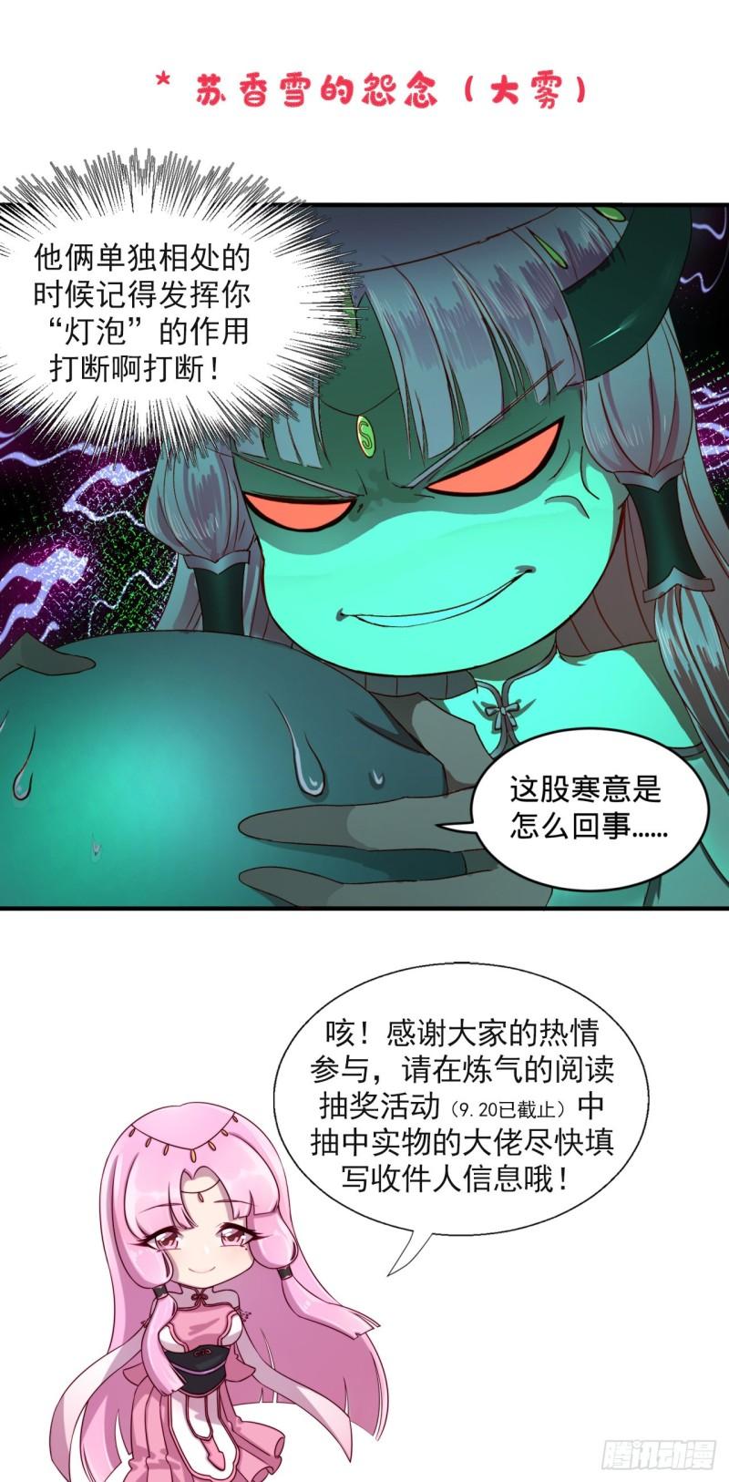 118回 人家会飞……91