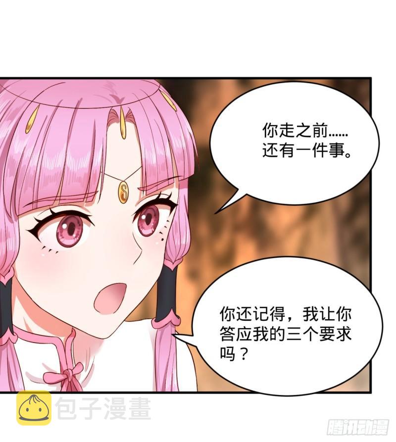116 妖皇秘辛69