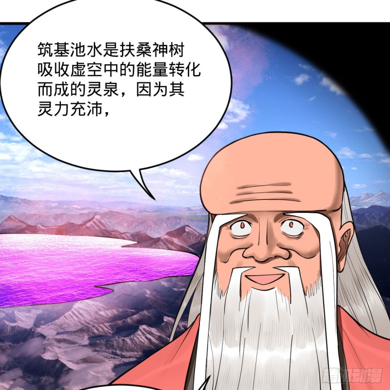 241回 筑 基 池64