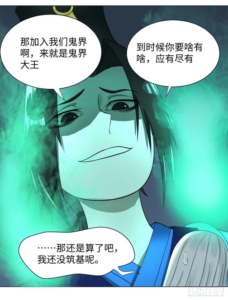 65回 连鬼都要秀我51