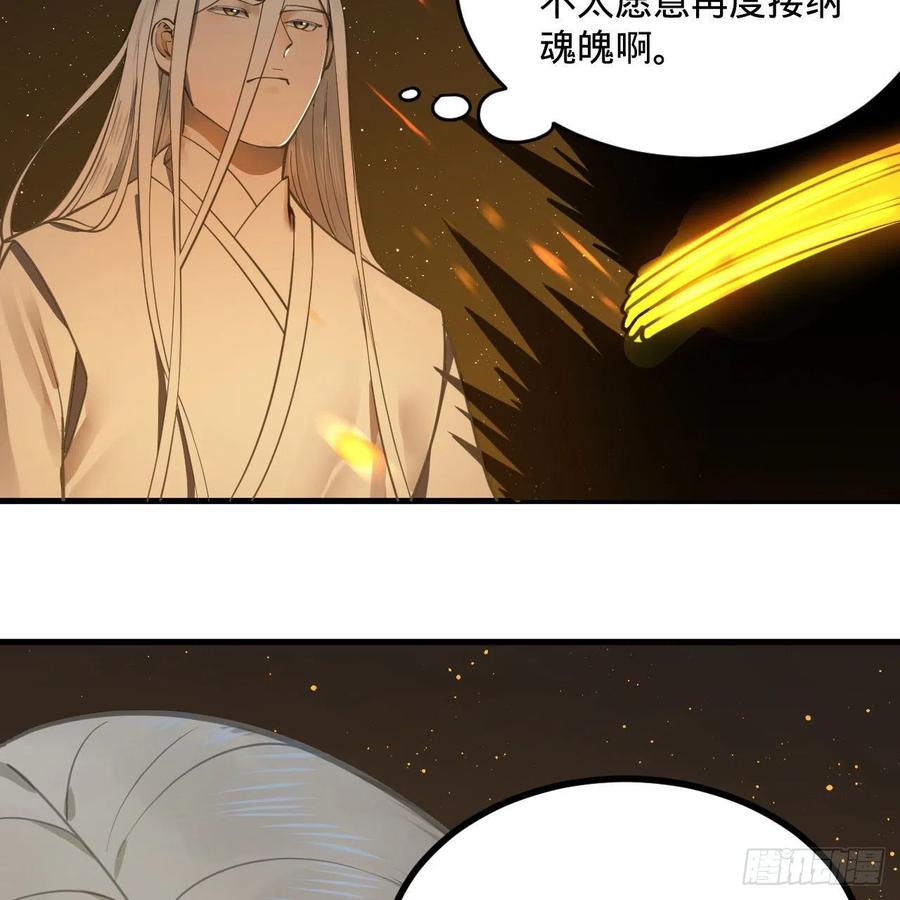 247回 许你五百年31