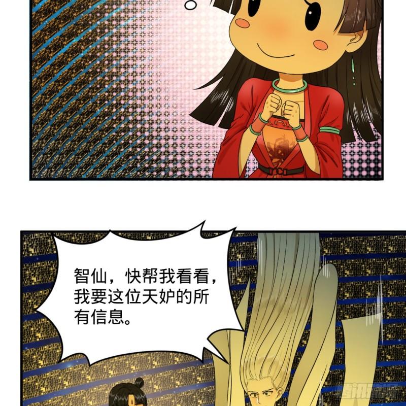 122回 苏醒的巨神4