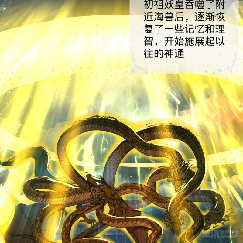 114回 初祖妖皇！54