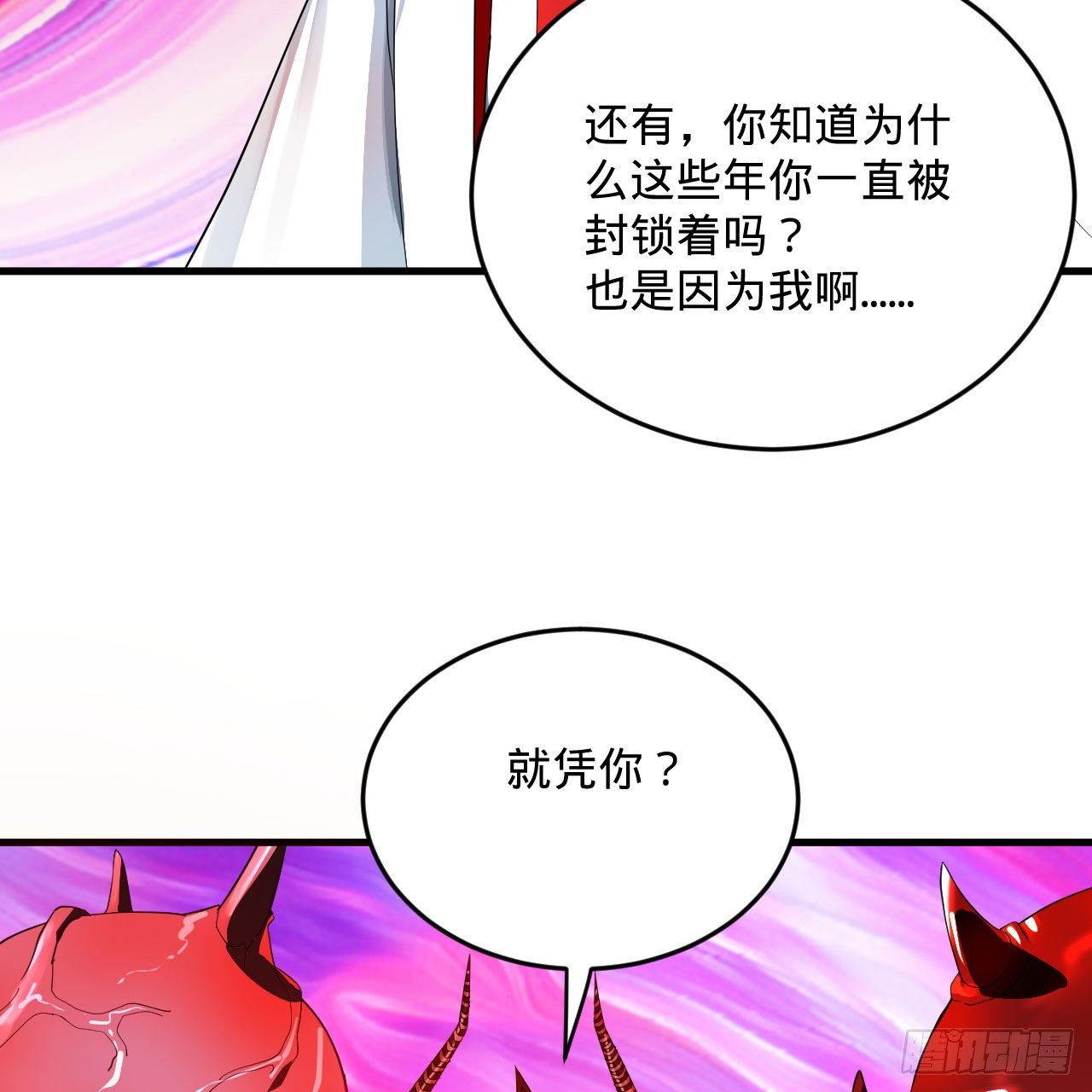 282回 王道征途始天帝81