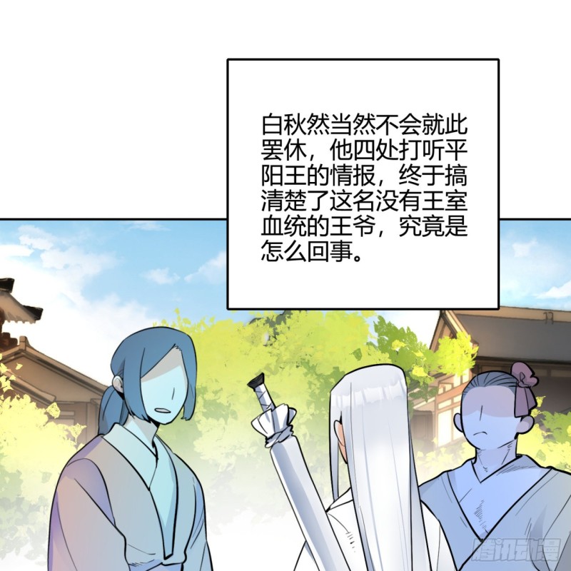 白秋然特别番外篇0369